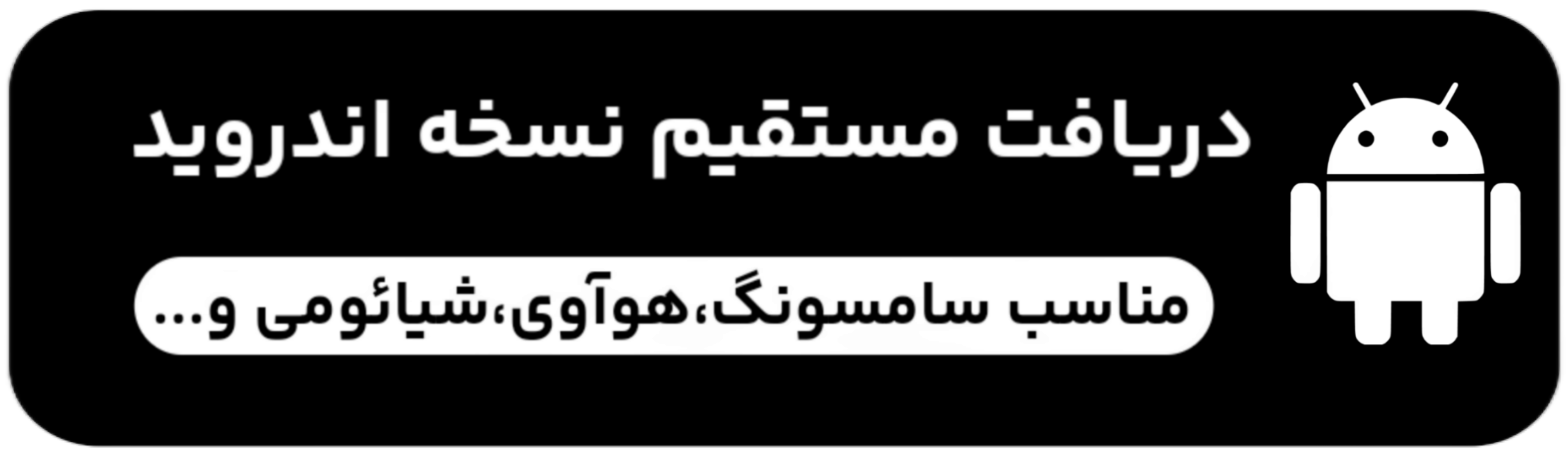 دانلود مستقیم مای سیگنال 